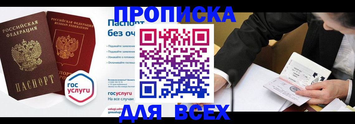 временная регистрация надежно в Грязях