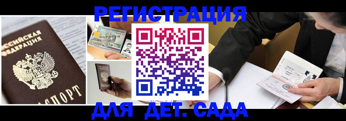 прописка регистрация в Грязях