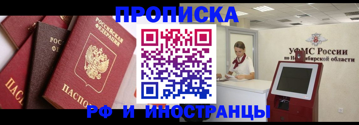 прописка для военкомата в Грязях