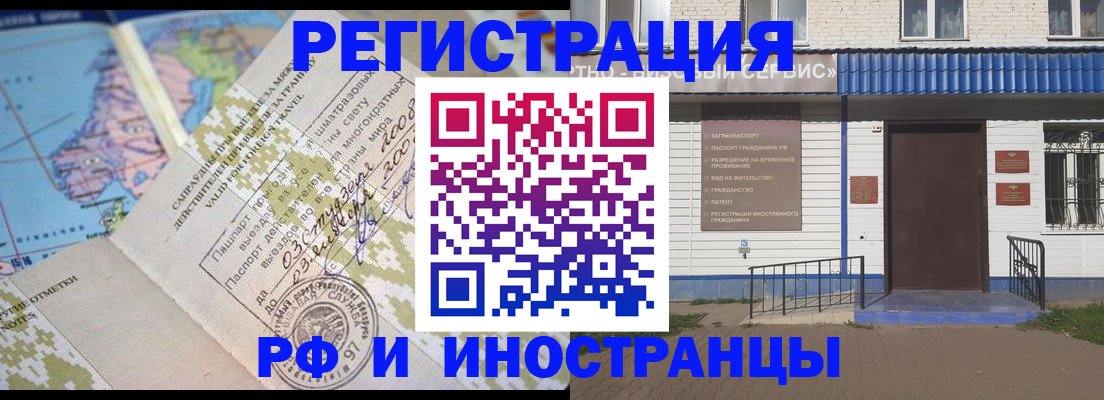 прописка ребенка в Грязях