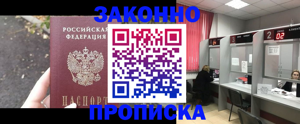 где прописаться в Грязях