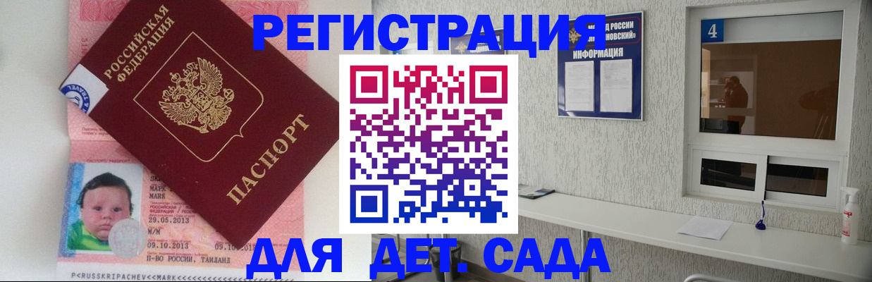 купить прописку в Грязях