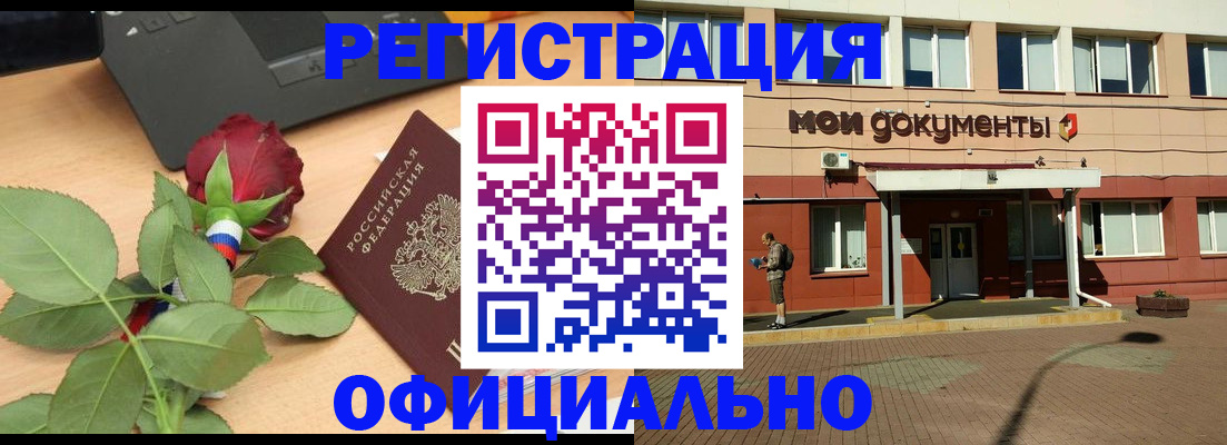 временная регистрация надежно в Грязях